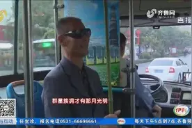 53岁盲人大叔爱在公交上唱歌，只因车上闷得慌，市民纷纷点赞视频封面