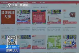 商家称“酸碱产品”调节能让母亲怀男宝！专家：只能治妇科病！
