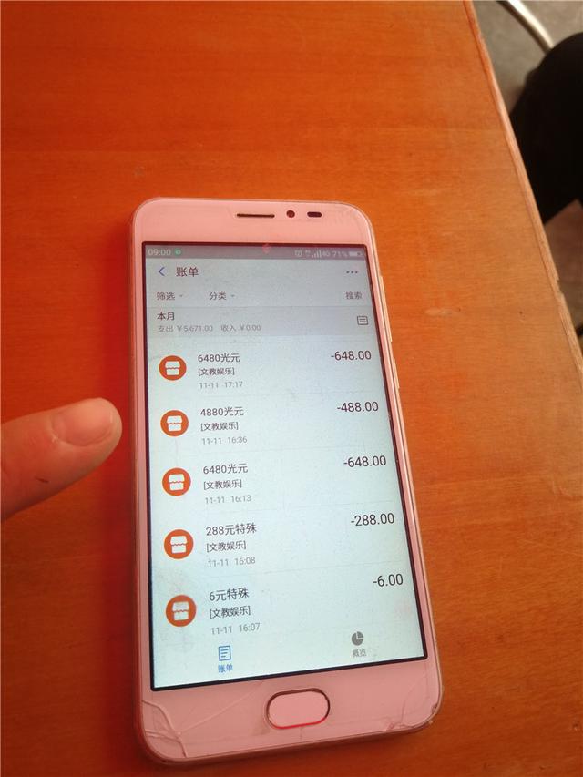 8岁熊孩子用父亲手机玩手游，两个小时充值5621元