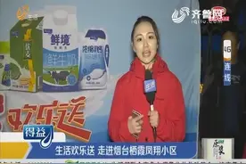 《生活帮》走进烟台栖霞凤翔小区，小雨绵绵，居民齐聚现场欢乐多视频封面