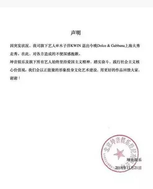 “D&G辱华”：不尊重他人者只会被抛弃｜锐评