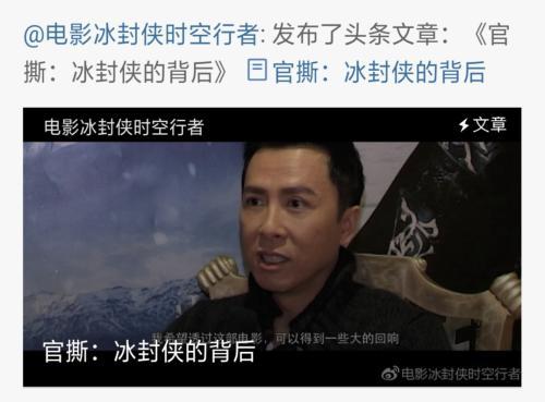 《冰封侠》票房低怪甄子丹？电影不好看到底谁之过