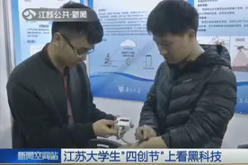 1万元检测仪最后售价仅2000元！新黄疸检测仪有创意！视频封面