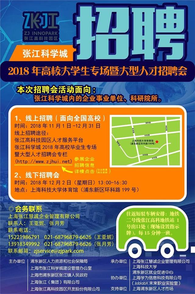 展讯通信上海结构工程师