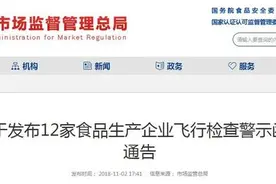 成都人注意！这款饮料被全国通报 你肯定喝过图片
