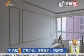 供暖！铺设一层管道为啥要交两层的钱？按面积1.7倍收费视频封面