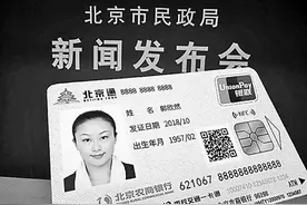 60岁老人明年元旦起可免费乘车逛公园图片