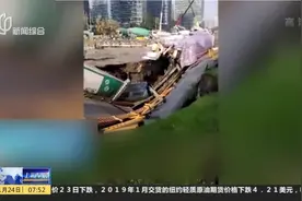 突发！杭州一隧道在建工地路面塌陷，事故原因尚待调查视频封面