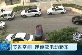 以色列新款微型电动汽车，轮距可收缩，节省停车空间！视频封面