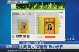 还敢用杨超越表情包？她所在公司发声明了，小心被告上法庭视频封面