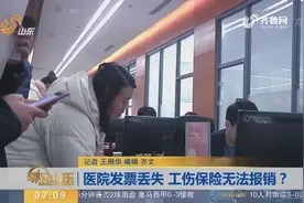 医院发票原件丢失，工伤保险无法报销？两万块钱只能打水漂！视频封面