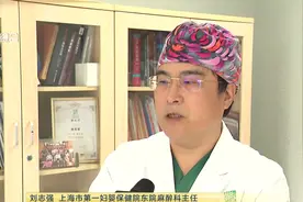无痛分娩不利母婴健康？专家：科学证明安全可靠视频封面