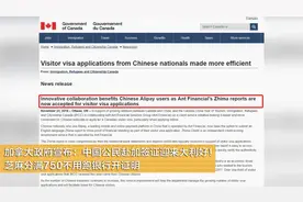 加拿大签证更方便了！芝麻分满750分不用跑银行开财力证明图片
