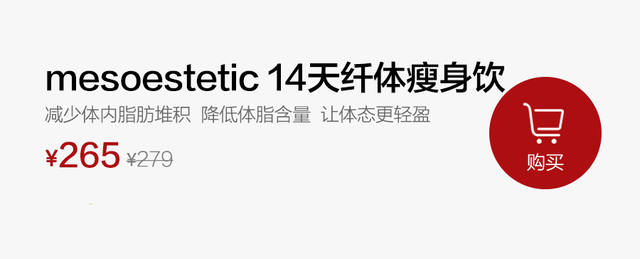 好物｜一天一支，连喝14天，瘦了