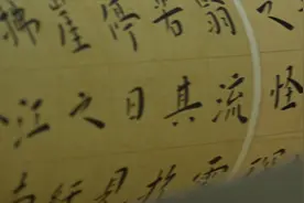 竹子+书画 他们这样传播竹文化视频封面