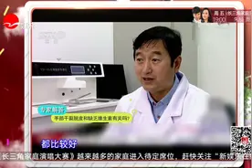如何缓解手部干裂脱皮？偏方秘诀不可信，医生教您这些方法视频封面