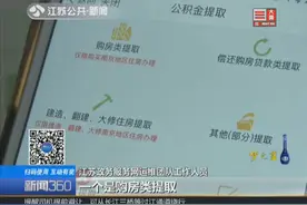 公积金用手机就能提取，材料拍照上传，5分钟就能搞定视频封面