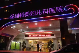 实探深圳和美医院，院方人员：孩子不在这里出生，没听过贺建奎视频封面