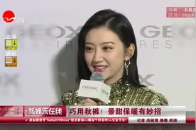 冬天如何展现好身材！景甜保暖有妙招，“秋裤君”一定少不了视频封面