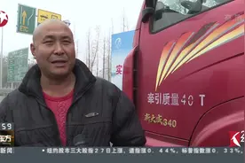 着急！山东受大雾天影响，省内多条高速被封闭大量车辆滞留视频封面
