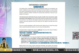质疑不断！“基因编辑婴儿”知情书曝光，家庭筛选条件“亮出来”视频封面