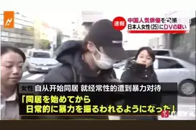 蒋劲夫在东京投案自首 女友首次披露家暴内幕图片
