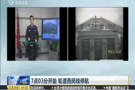 关注上海市路况信息：受大雾影响，部分高速路段封闭视频封面