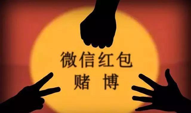 微信群内不能随意做的事（二）：参与赌博！自觉抵制，小布教你如何投诉