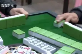 自摸杠上花 重庆47岁女子一时兴奋麻将桌前倒地身亡图片