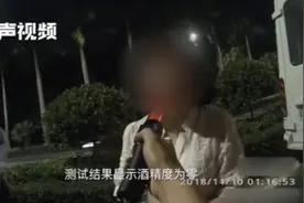 湛江“酒驾”司机现场拿出喷雾称没喝酒！交警查实为牙痛药含酒精视频封面