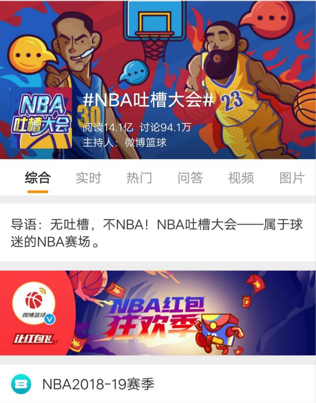 今日头条想搅局，会改变NBA在中国的版权格局吗？
