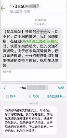 连江县网站建设（提醒这是近期最大的谣言第一条太气人）
