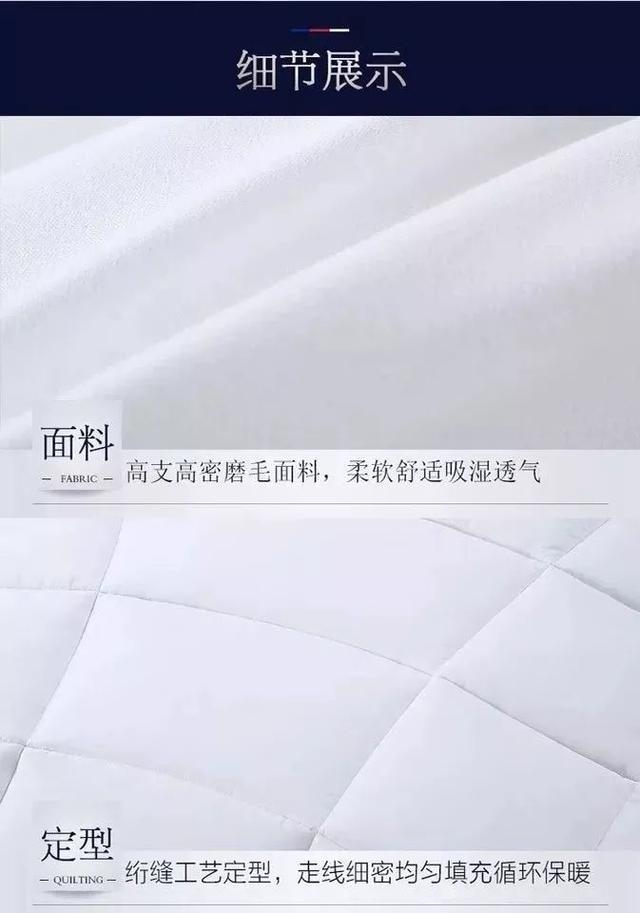 选择被子也要因人而异，你的被子盖对了吗？