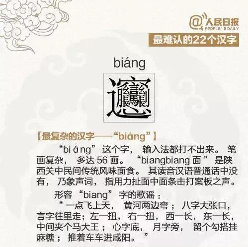 2018年度汉字出炉？！关于它的读音，网友评论亮了……
