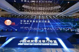 “精诚同远 共领未来”——“中国商贸物流银行联盟第二届峰会”在郑州举行图片