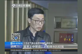 两股冷空气“速冻”江苏，温度接近冰冻线，初雪要来了！视频封面