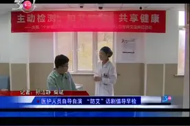 鼓励艾滋病病毒感染者尽早治疗，上海上演自编自导“特殊”话剧视频封面