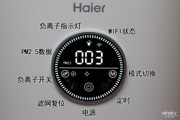 氨基酸除甲醛简直了 海尔除醛净化器N800C全体验