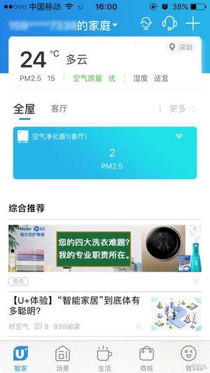 氨基酸除甲醛简直了 海尔除醛净化器N800C全体验