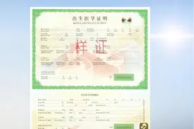 出生证明改版了！自2019年1月1日起新版出生证明将启用，看看长啥样