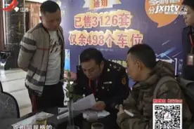 南昌县星洲国际：保价承诺说完就忘 记者介入获退费视频封面