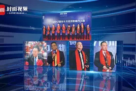 新经济潮涌 “准独角兽”成榜单实力候选者视频封面
