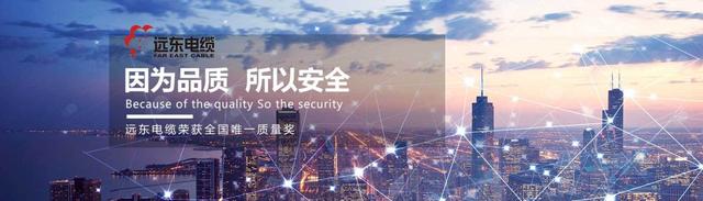 远东电缆销售电话「巩义电线电缆厂家」
