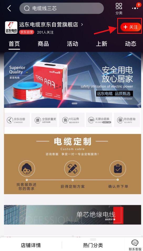 远东电缆销售电话「巩义电线电缆厂家」