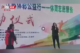 「视频」2018冠军进校园暨“江苏体彩公益行—体育志愿服务”启动仪式成功举办视频封面