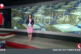 浙江高考英语加权赋分系重大责任事故，省教育厅厅长被责令辞职视频封面