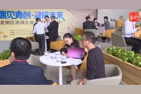 视频｜深圳这个“相亲会”有意思，解决中小企业融资难融资贵视频封面