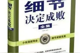 看我如何给县委书记当秘书 学会这几点你也能当好秘书图片