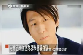 毒品让“最美”凋零，歌手陈羽凡吸毒成瘾！被责令社区戒毒3年视频封面