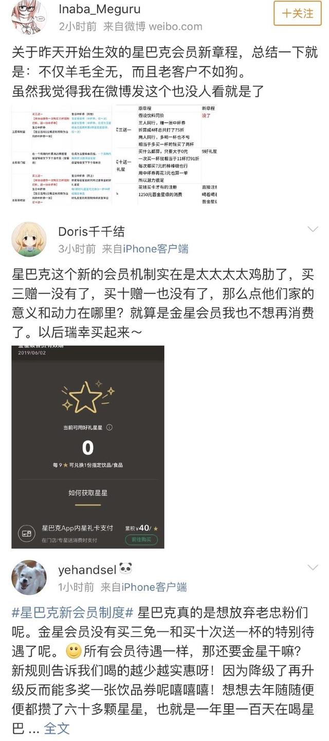 星巴克会员卡有什么用（被星巴克新会员制度伤透了心的金卡们我要这金卡有何用）